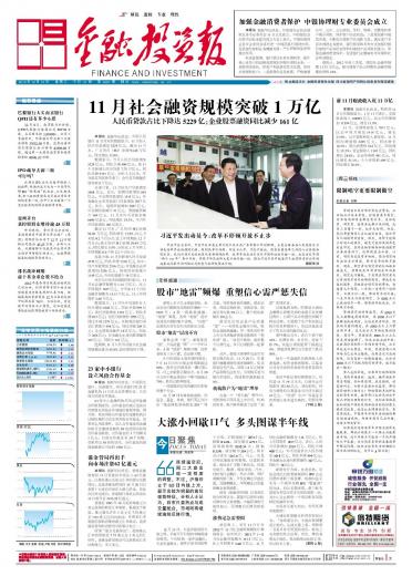 财政收入_合肥一月份财政收入(2)