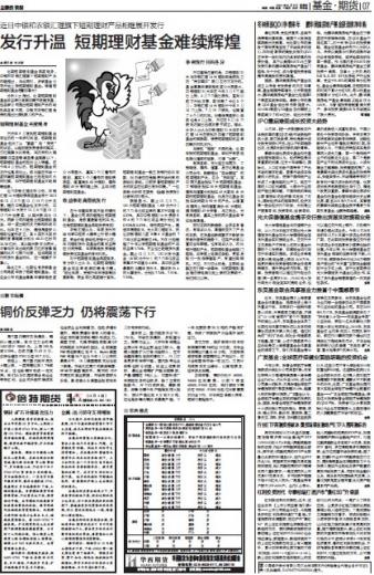 广发基金:全球医疗保健业面临明确的投资机会