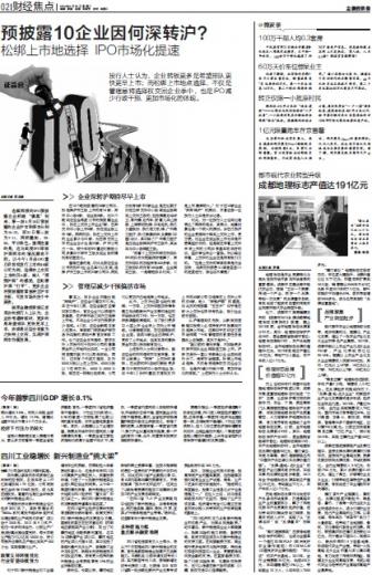 四川gdp排名_2019四川gdp