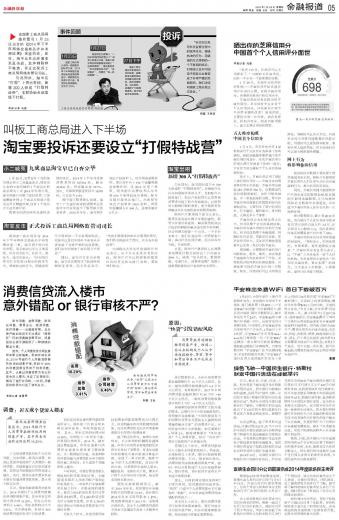 绿色飞驰-中国民生银行·特斯拉财富中国行活