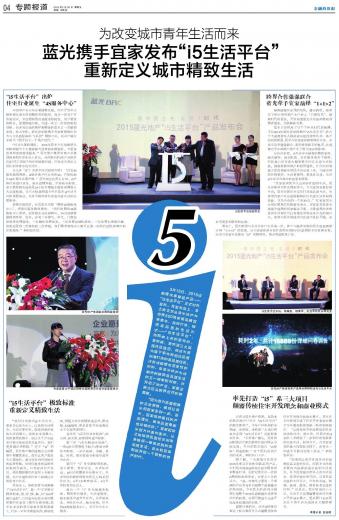 第 04 版:专题报道 20150320期 金融投资报