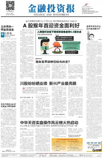 京东方增资245亿在蓉发力柔性面板 第01版:要